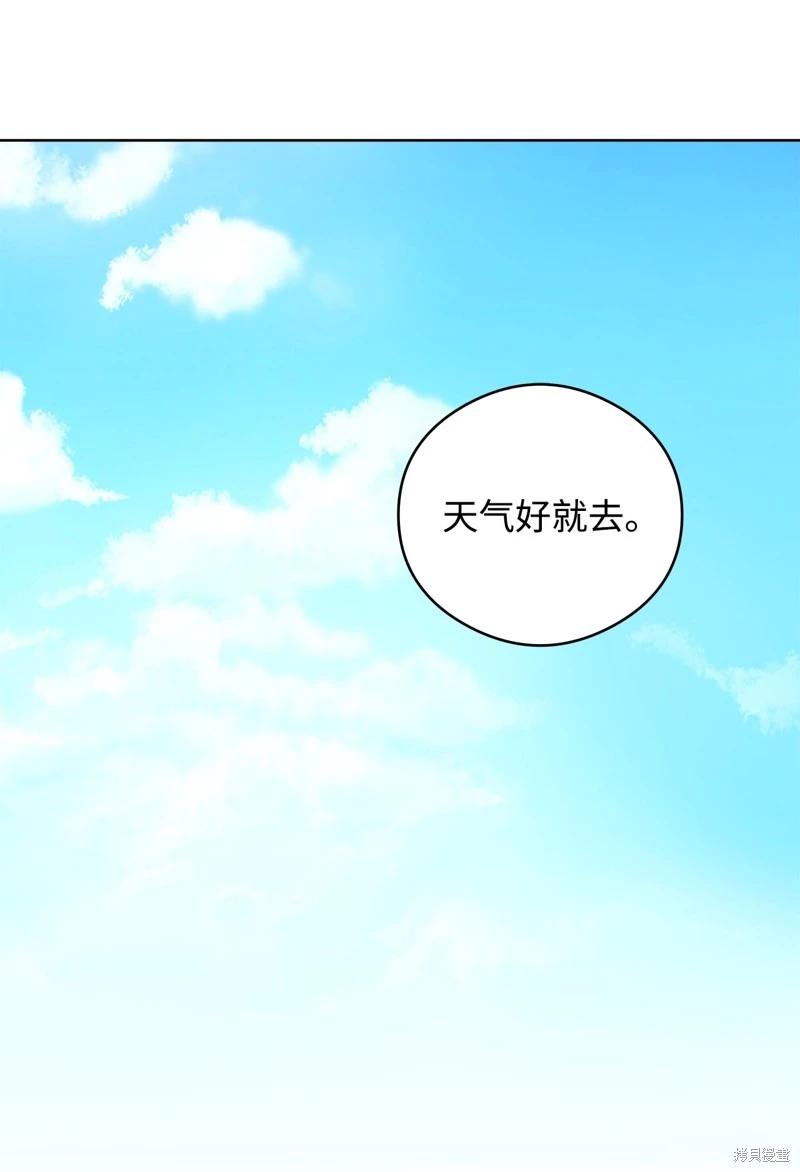 《成为颓废小说主人公的夫人》第52话 第32页