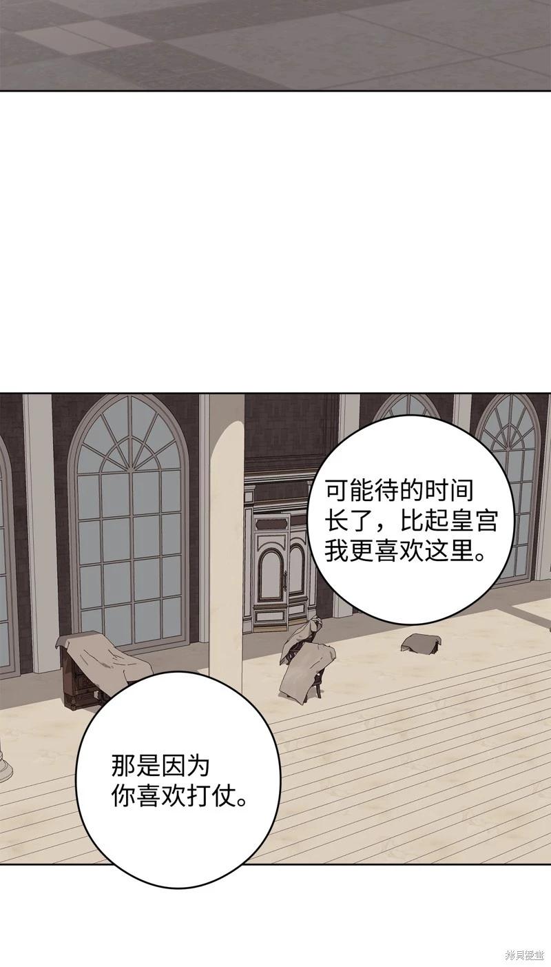 《成为颓废小说主人公的夫人》第52话 第36页