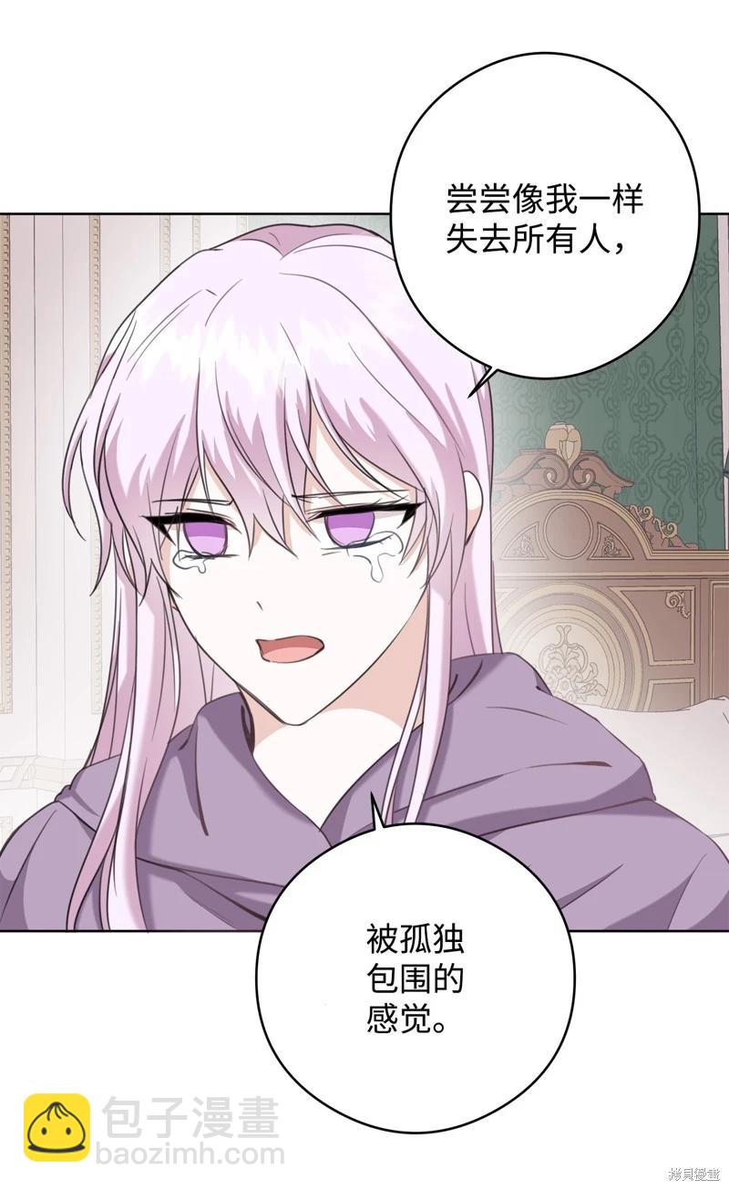 《成为颓废小说主人公的夫人》第52话 第3页