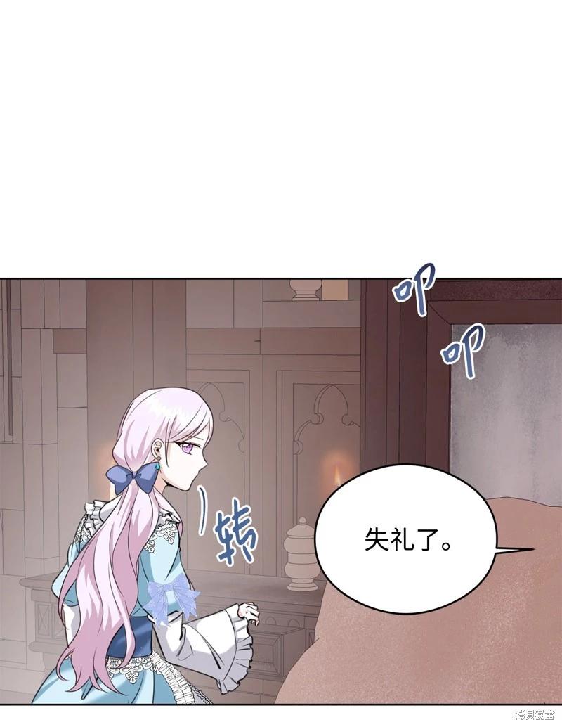 《成为颓废小说主人公的夫人》第52话 第46页