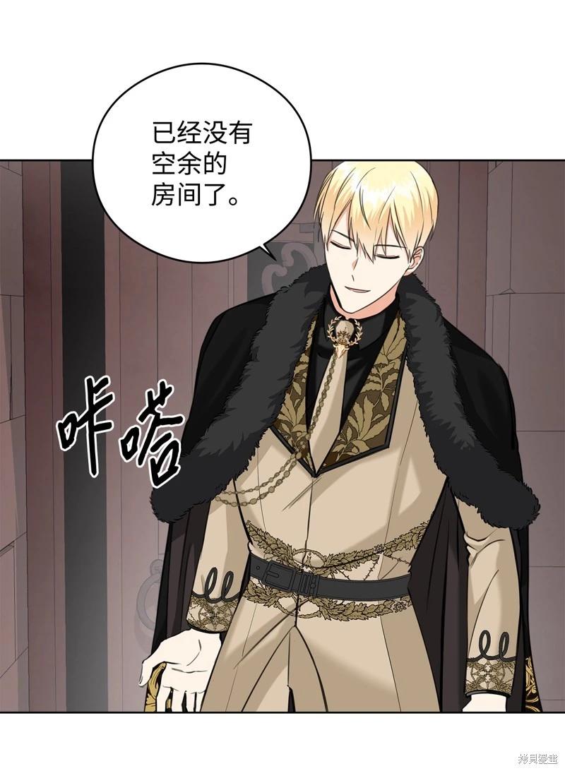 《成为颓废小说主人公的夫人》第52话 第48页
