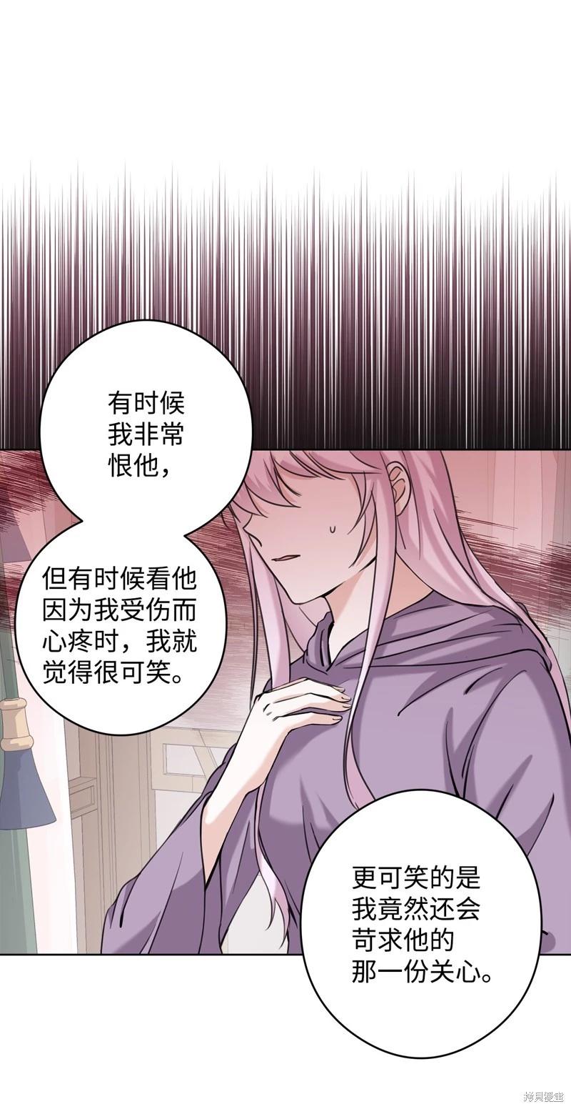 《成为颓废小说主人公的夫人》第52话 第9页