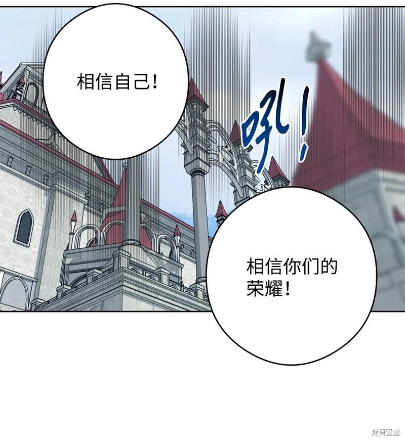《成为颓废小说主人公的夫人》第50话 第16页
