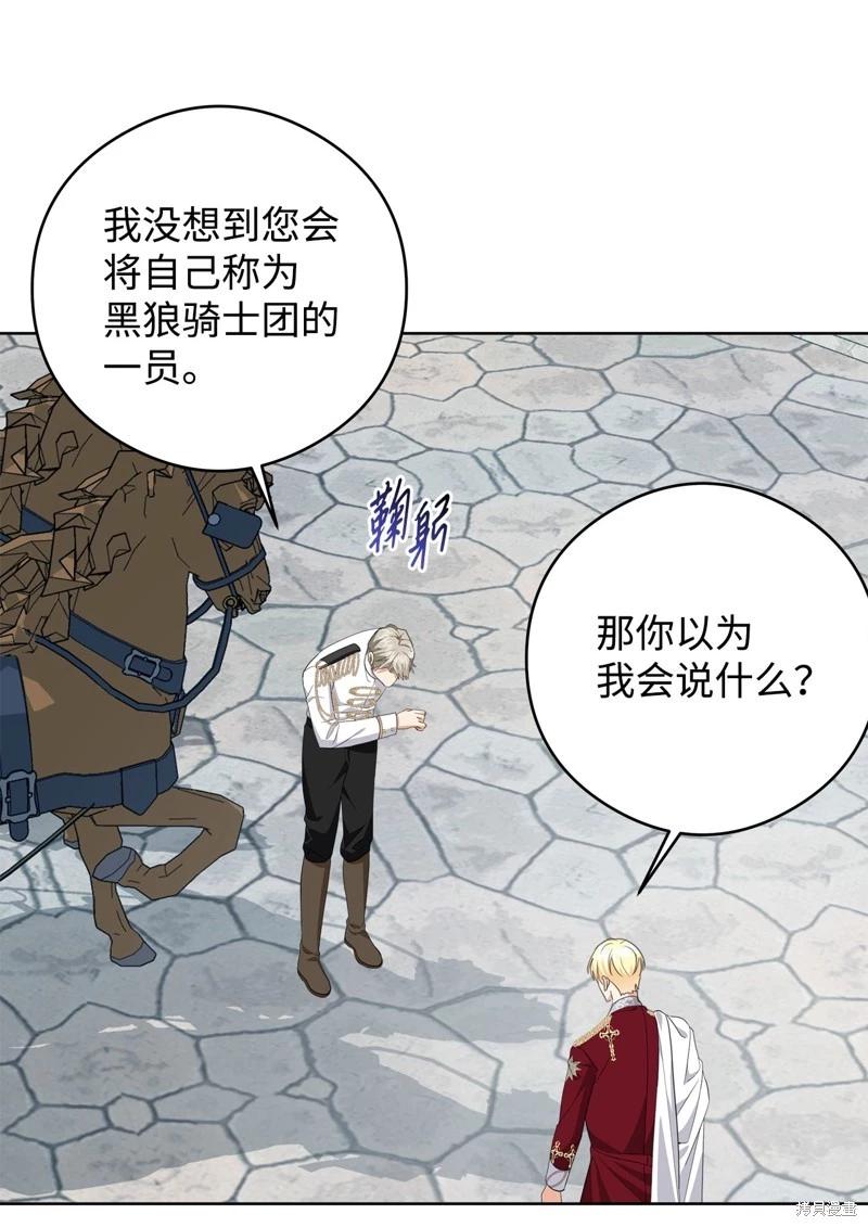 《成为颓废小说主人公的夫人》第50话 第22页