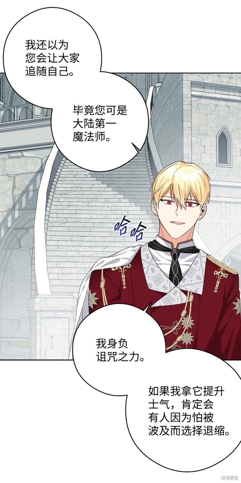 《成为颓废小说主人公的夫人》第50话 第23页