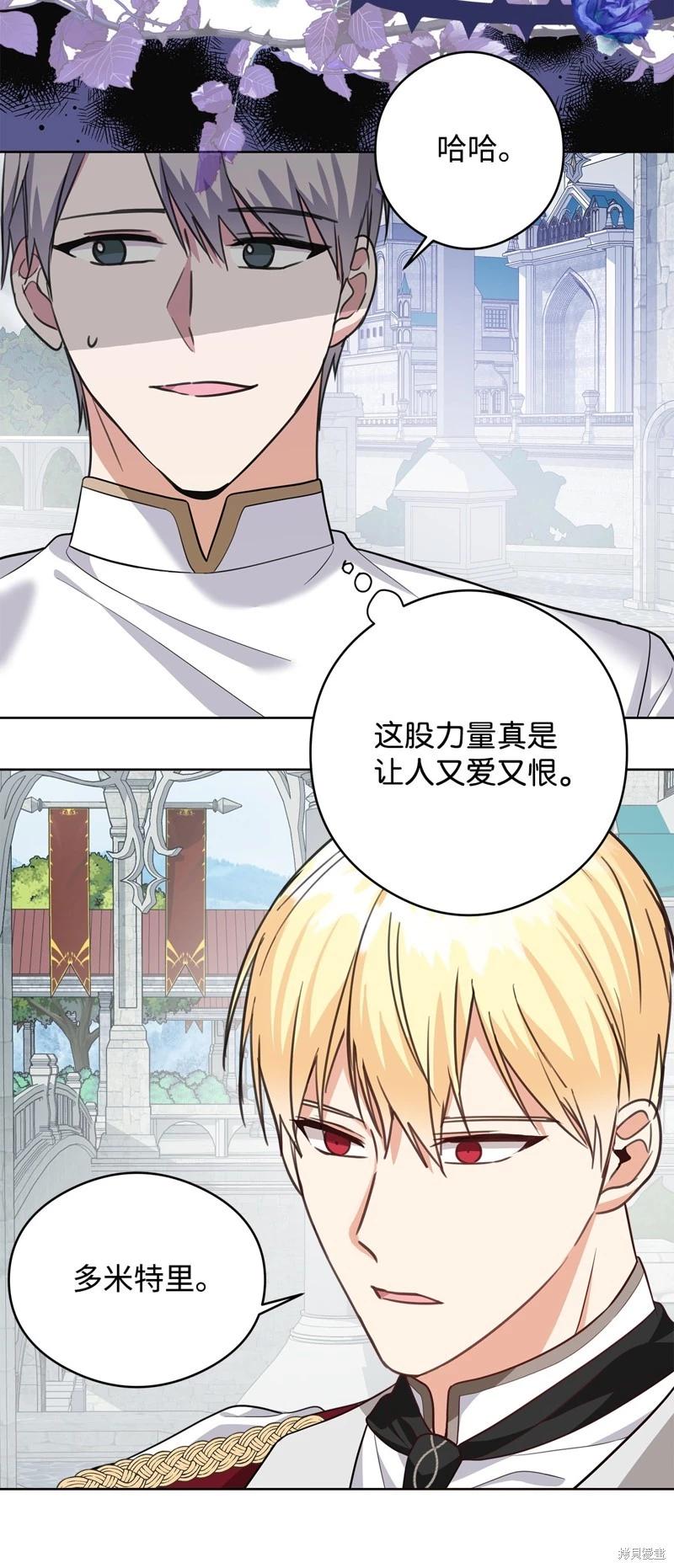 《成为颓废小说主人公的夫人》第50话 第25页