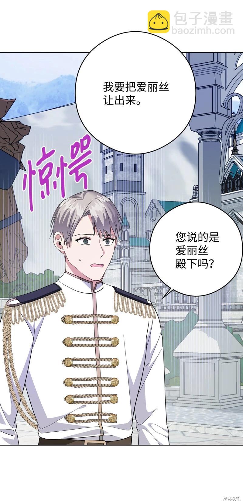 《成为颓废小说主人公的夫人》第50话 第28页