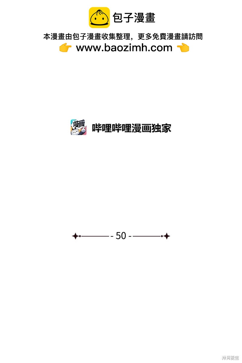 《成为颓废小说主人公的夫人》第50话 第2页