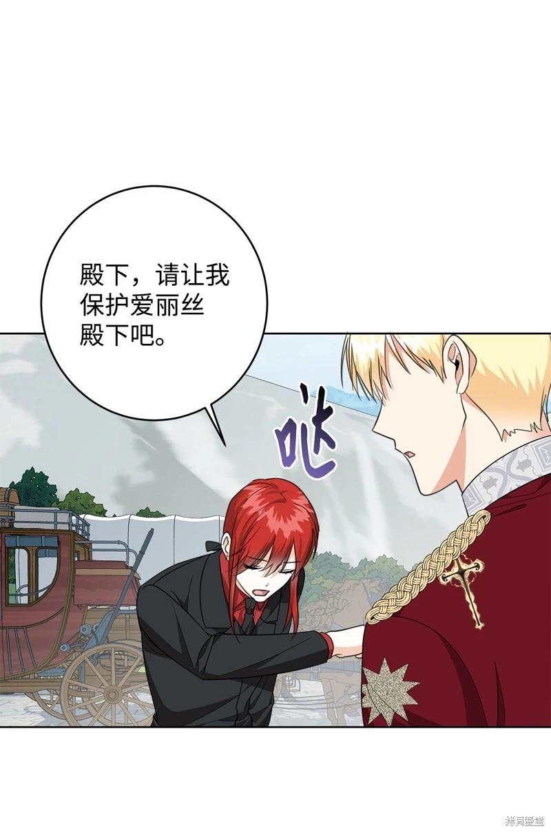 《成为颓废小说主人公的夫人》第50话 第33页