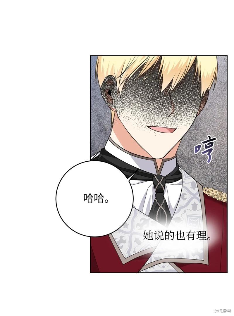 《成为颓废小说主人公的夫人》第50话 第38页