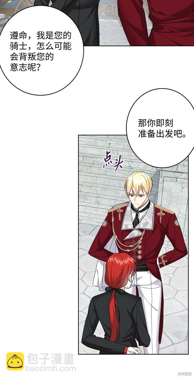 《成为颓废小说主人公的夫人》第50话 第40页