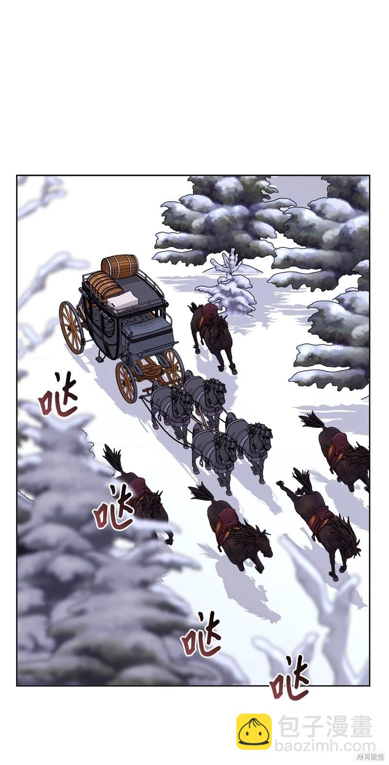 《成为颓废小说主人公的夫人》第50话 第46页