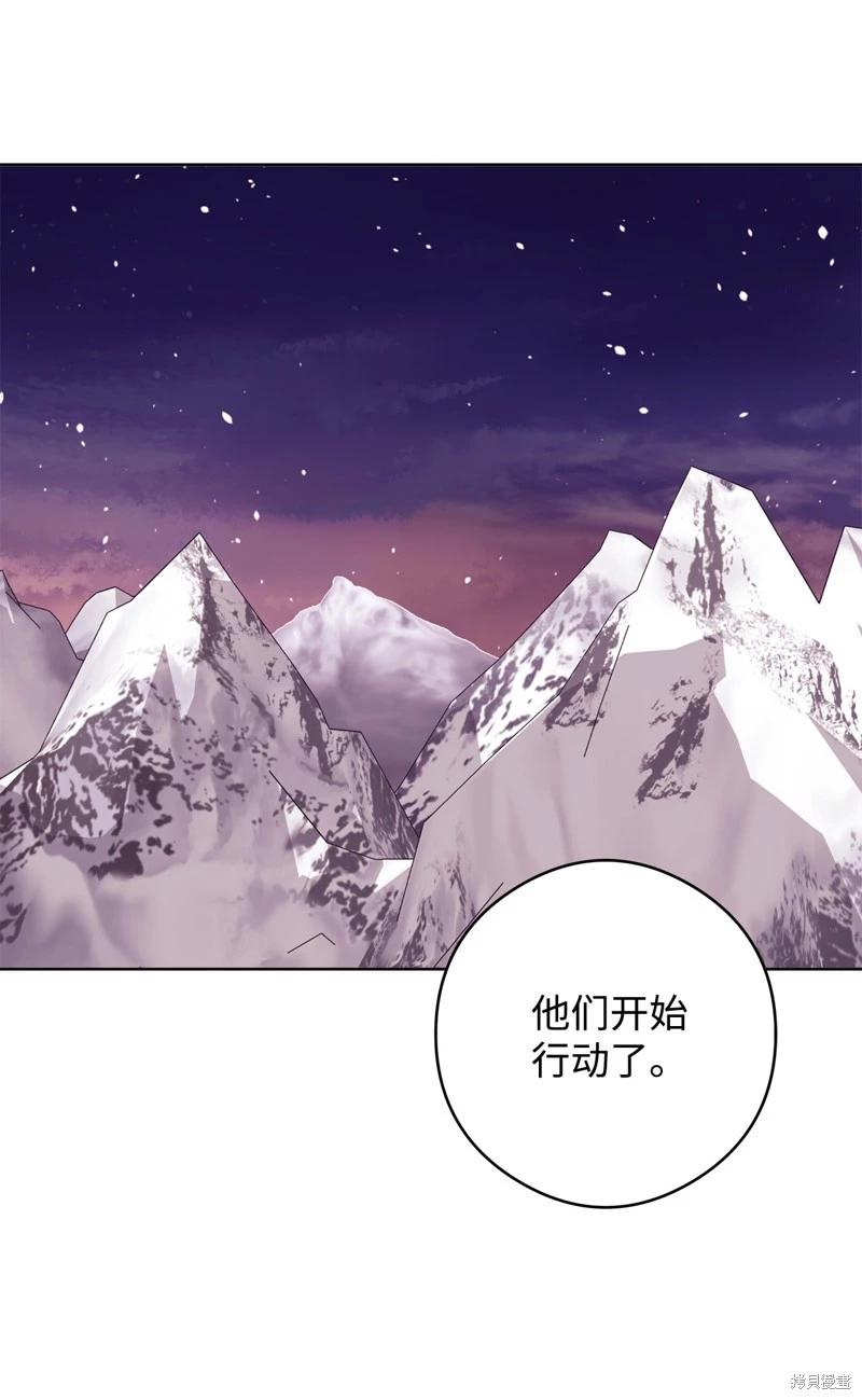 《成为颓废小说主人公的夫人》第50话 第4页