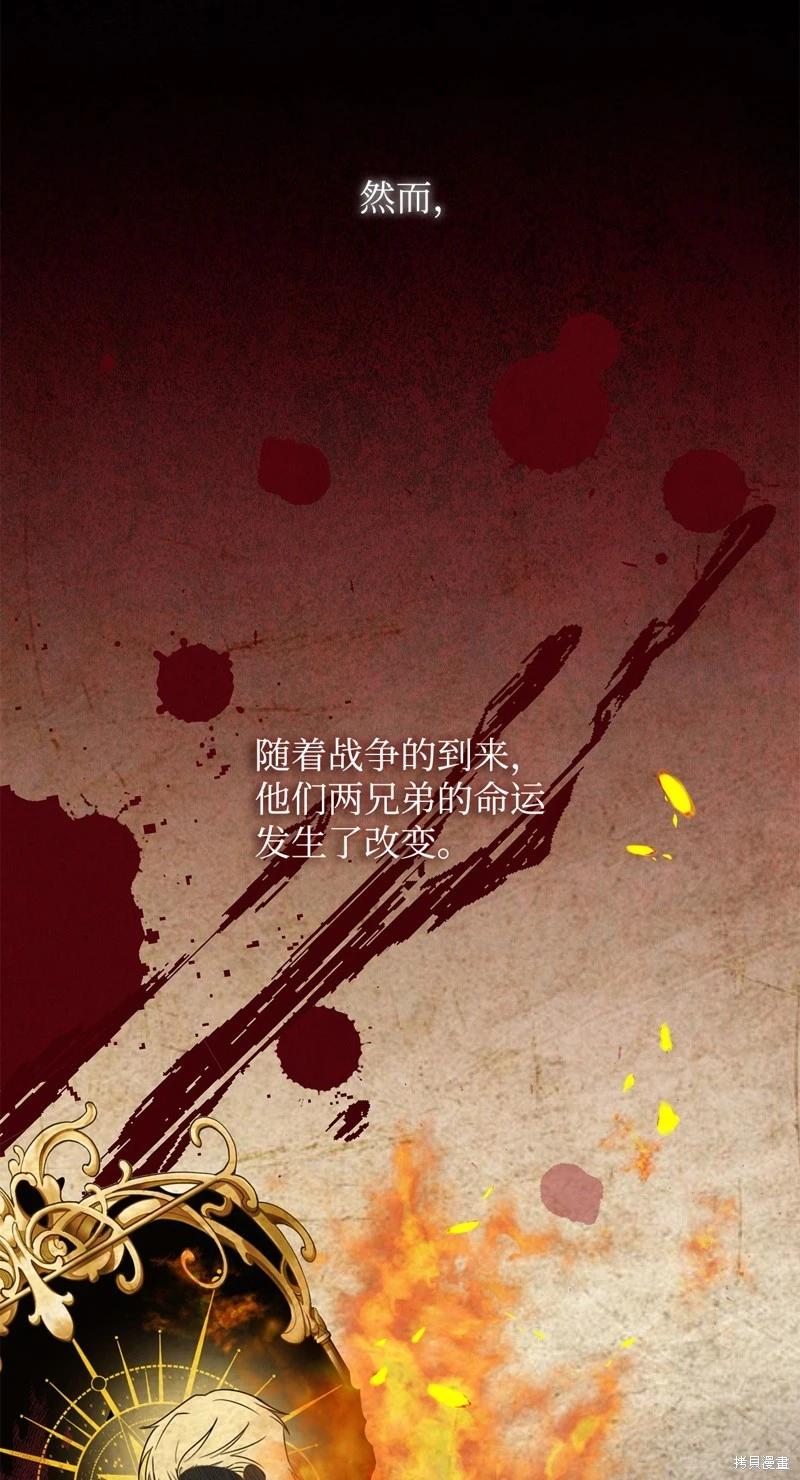 《成为颓废小说主人公的夫人》第53话 第10页