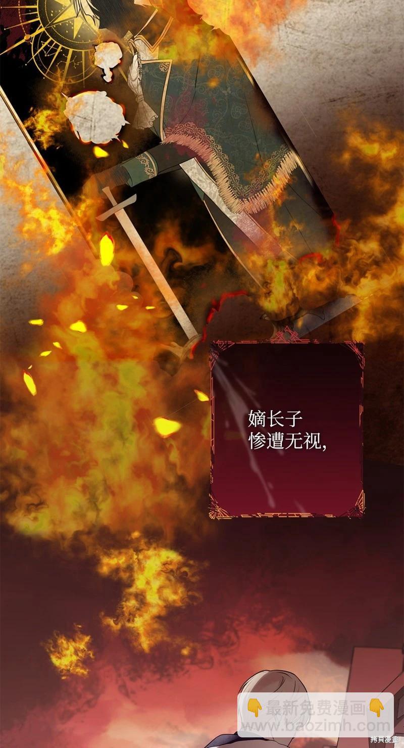 《成为颓废小说主人公的夫人》第53话 第11页