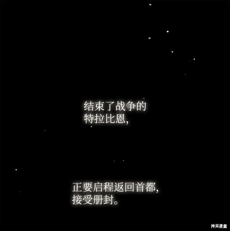 《成为颓废小说主人公的夫人》第53话 第13页