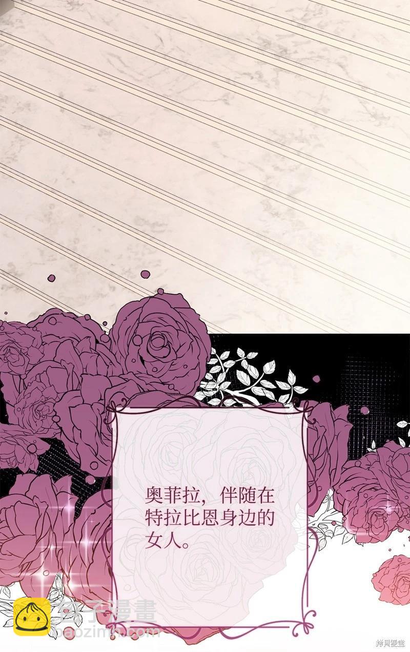 《成为颓废小说主人公的夫人》第53话 第15页