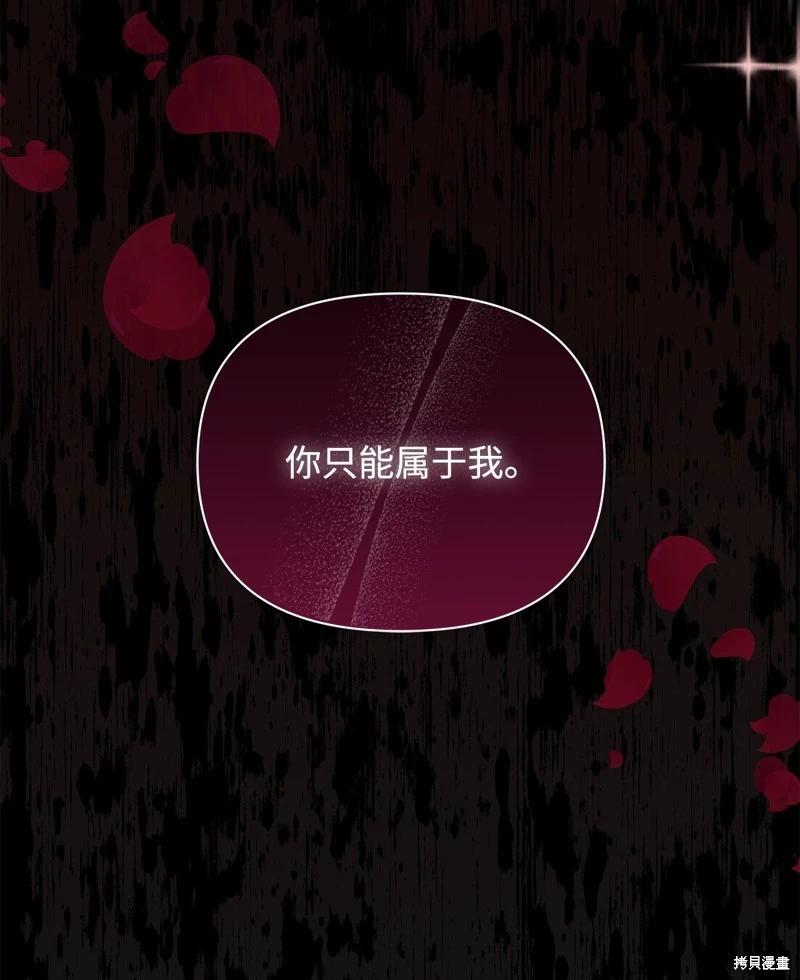 《成为颓废小说主人公的夫人》第53话 第18页