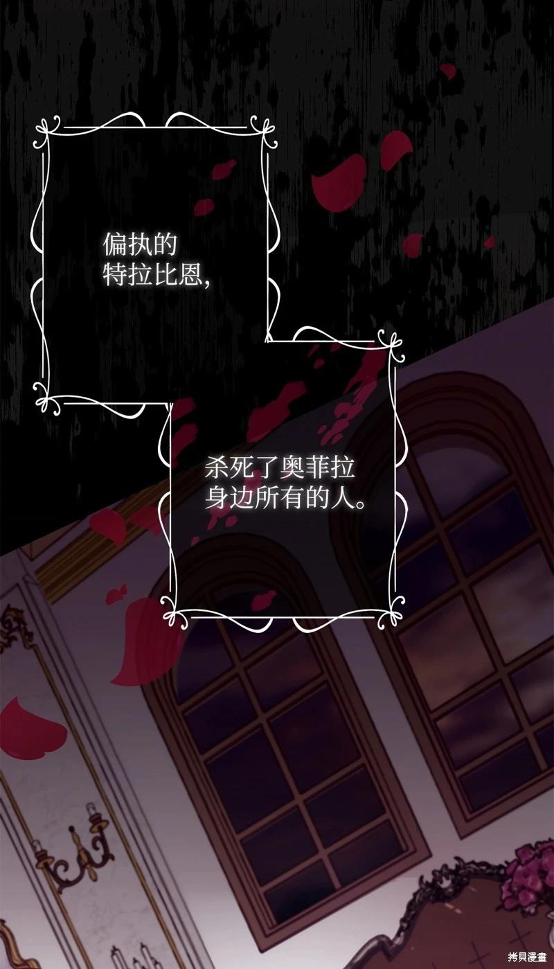 《成为颓废小说主人公的夫人》第53话 第19页