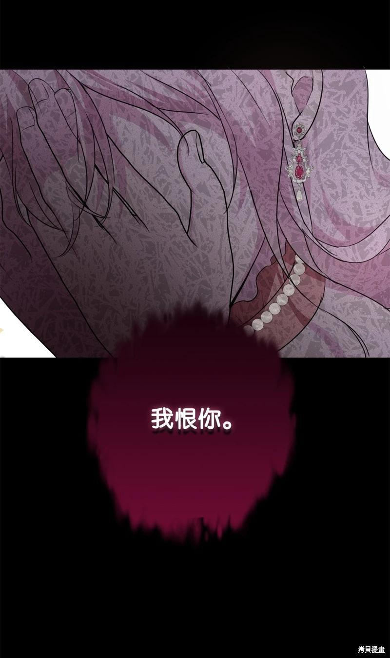《成为颓废小说主人公的夫人》第53话 第22页