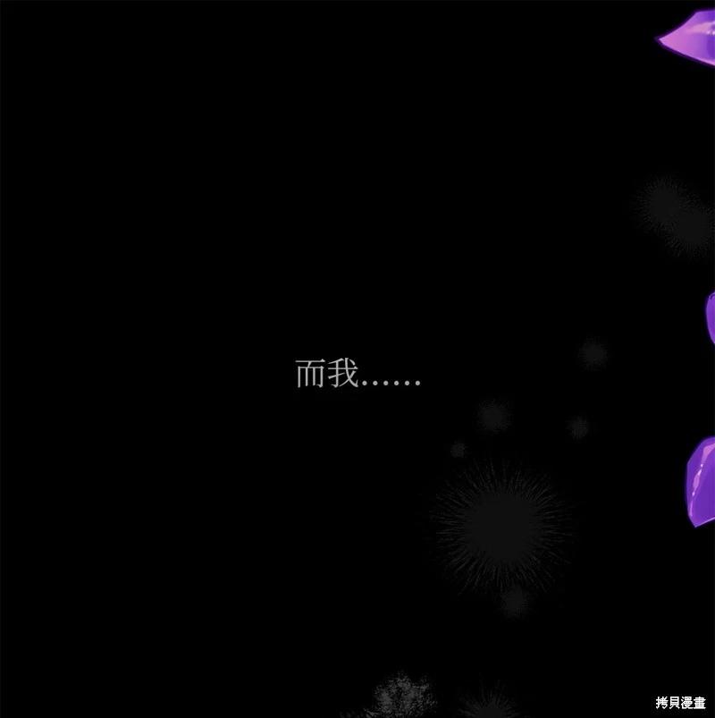 《成为颓废小说主人公的夫人》第53话 第25页