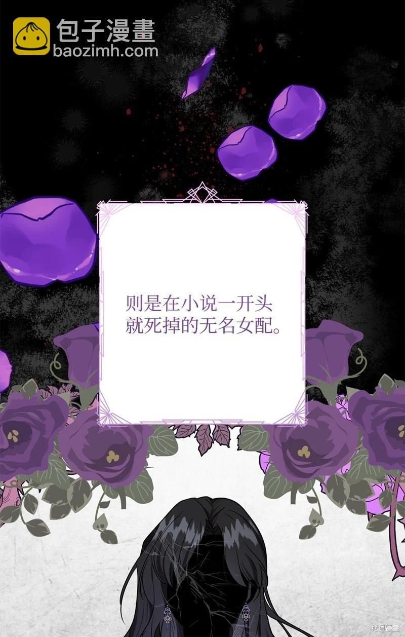 《成为颓废小说主人公的夫人》第53话 第26页