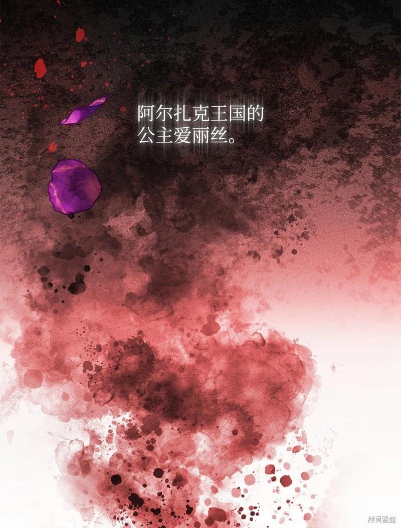 《成为颓废小说主人公的夫人》第53话 第29页