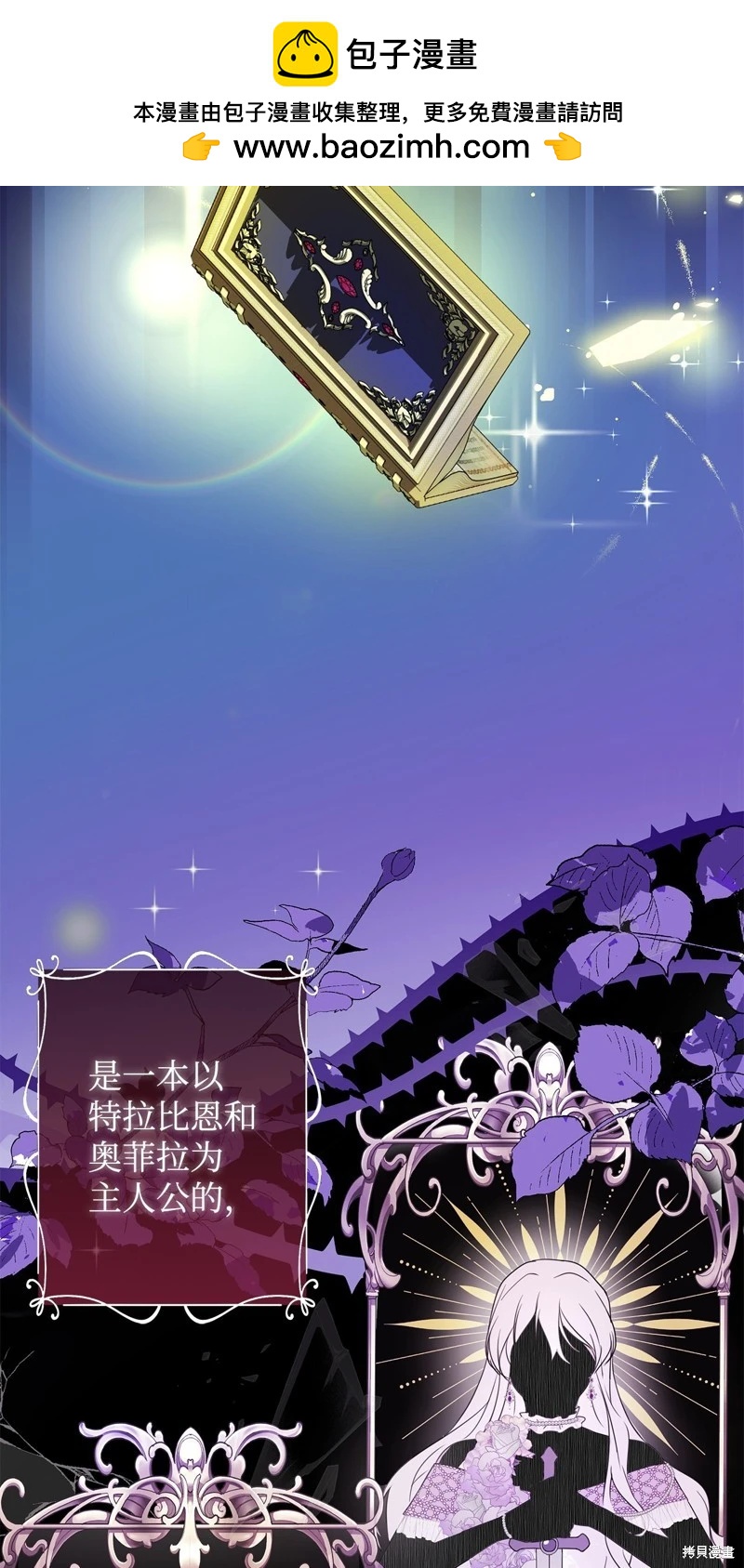 《成为颓废小说主人公的夫人》第53话 第2页