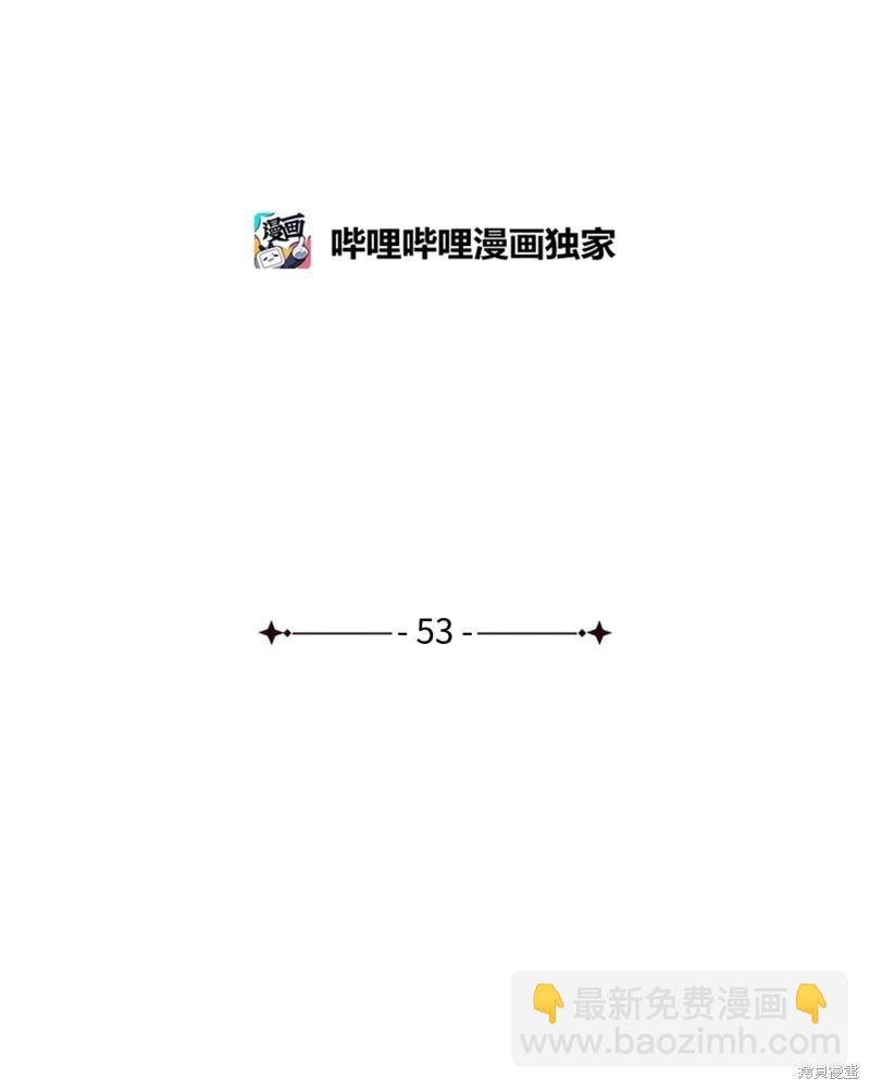 《成为颓废小说主人公的夫人》第53话 第32页