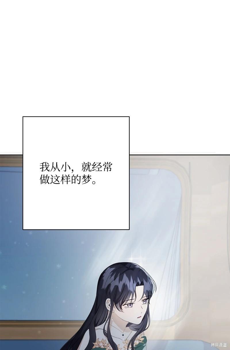 《成为颓废小说主人公的夫人》第53话 第33页