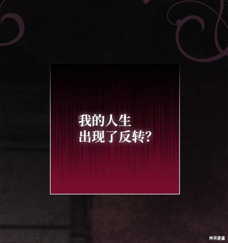 《成为颓废小说主人公的夫人》第53话 第39页