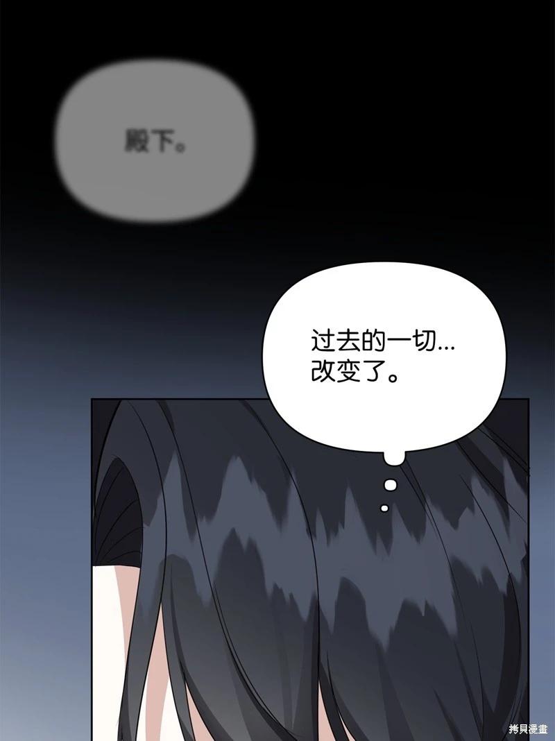 《成为颓废小说主人公的夫人》第53话 第41页