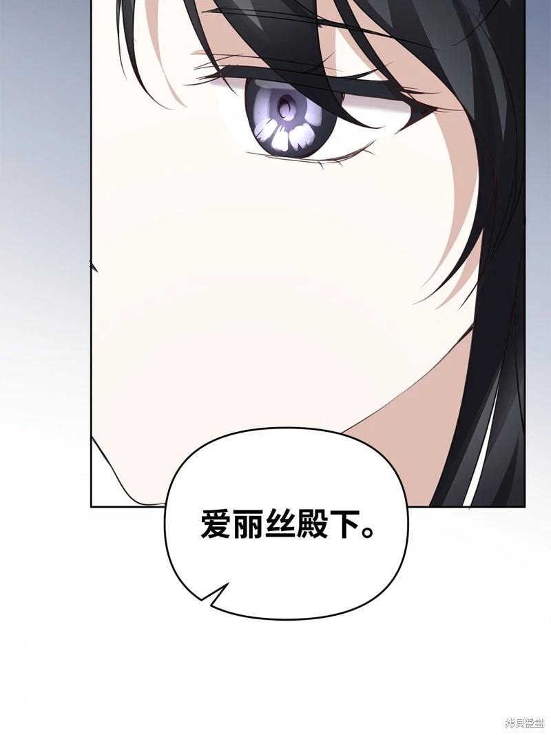 《成为颓废小说主人公的夫人》第53话 第42页