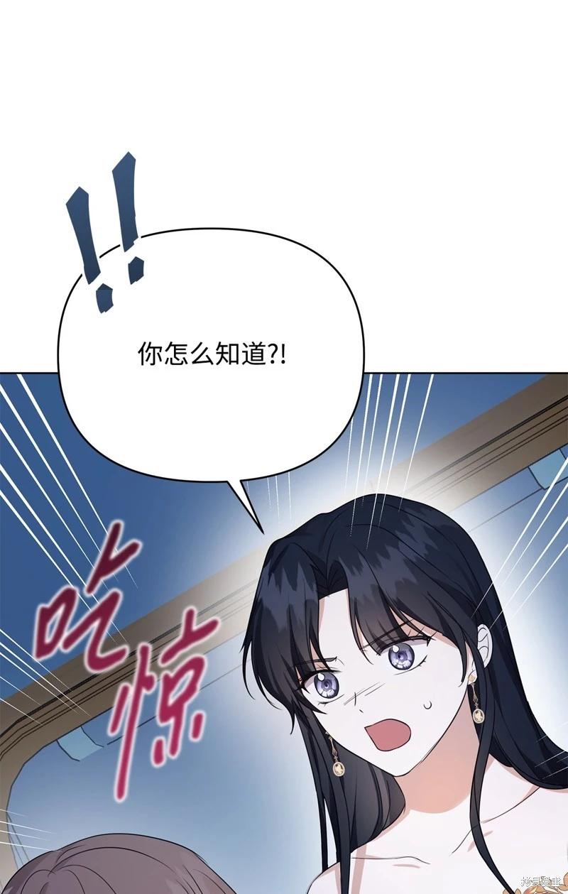 《成为颓废小说主人公的夫人》第53话 第48页