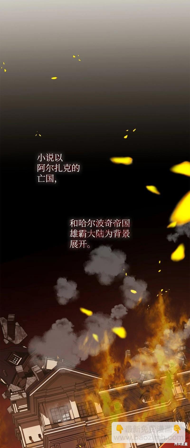 《成为颓废小说主人公的夫人》第53话 第4页