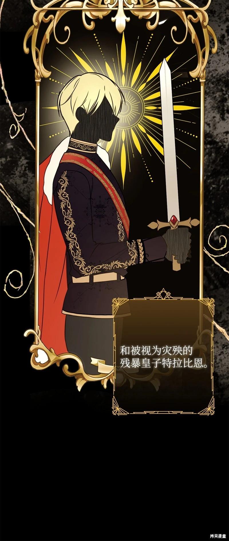 《成为颓废小说主人公的夫人》第53话 第7页