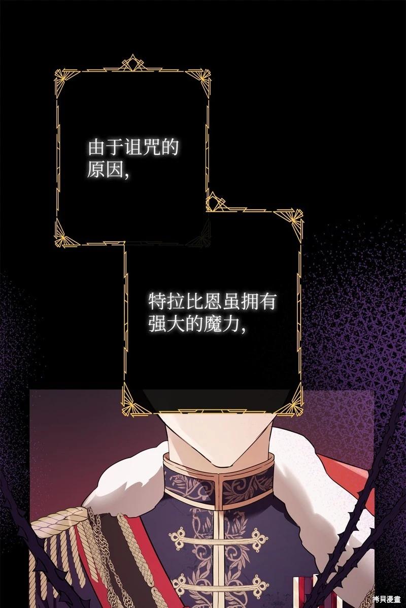《成为颓废小说主人公的夫人》第53话 第8页