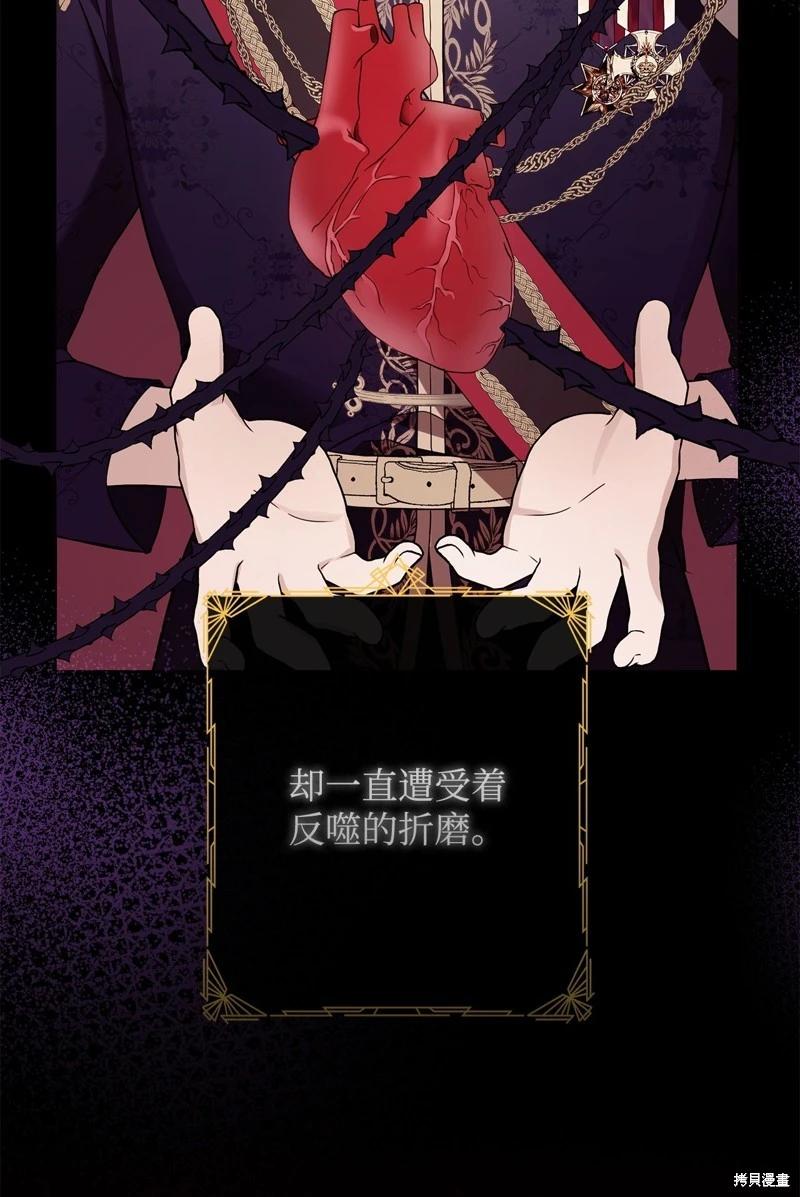 《成为颓废小说主人公的夫人》第53话 第9页