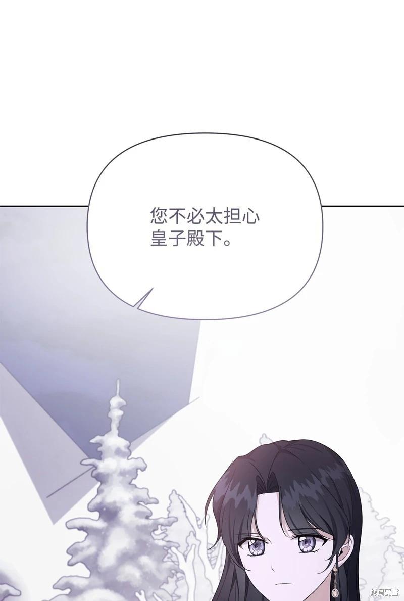 《成为颓废小说主人公的夫人》第54话 第10页