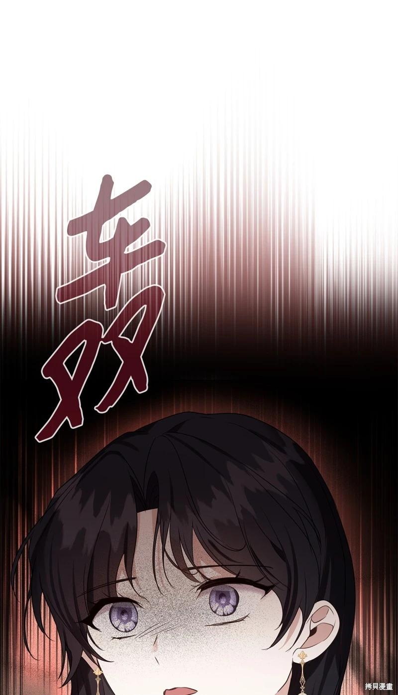 《成为颓废小说主人公的夫人》第54话 第18页