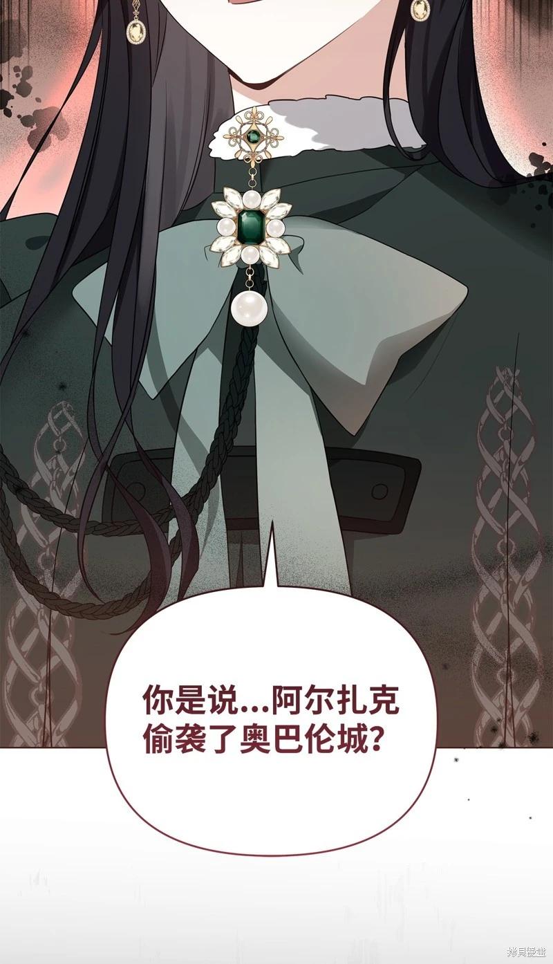 《成为颓废小说主人公的夫人》第54话 第19页