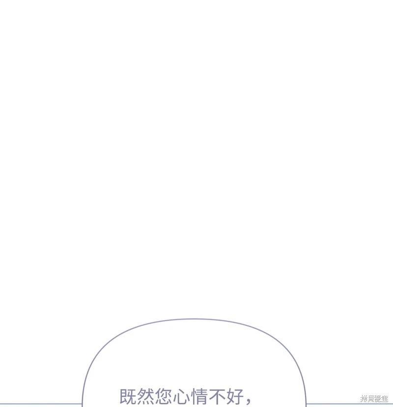 《成为颓废小说主人公的夫人》第54话 第1页