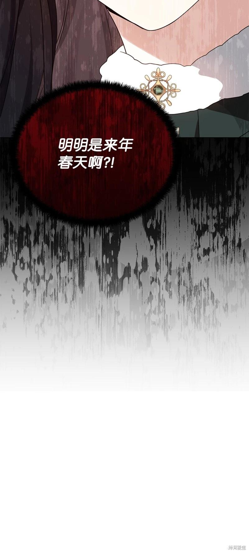 《成为颓废小说主人公的夫人》第54话 第21页