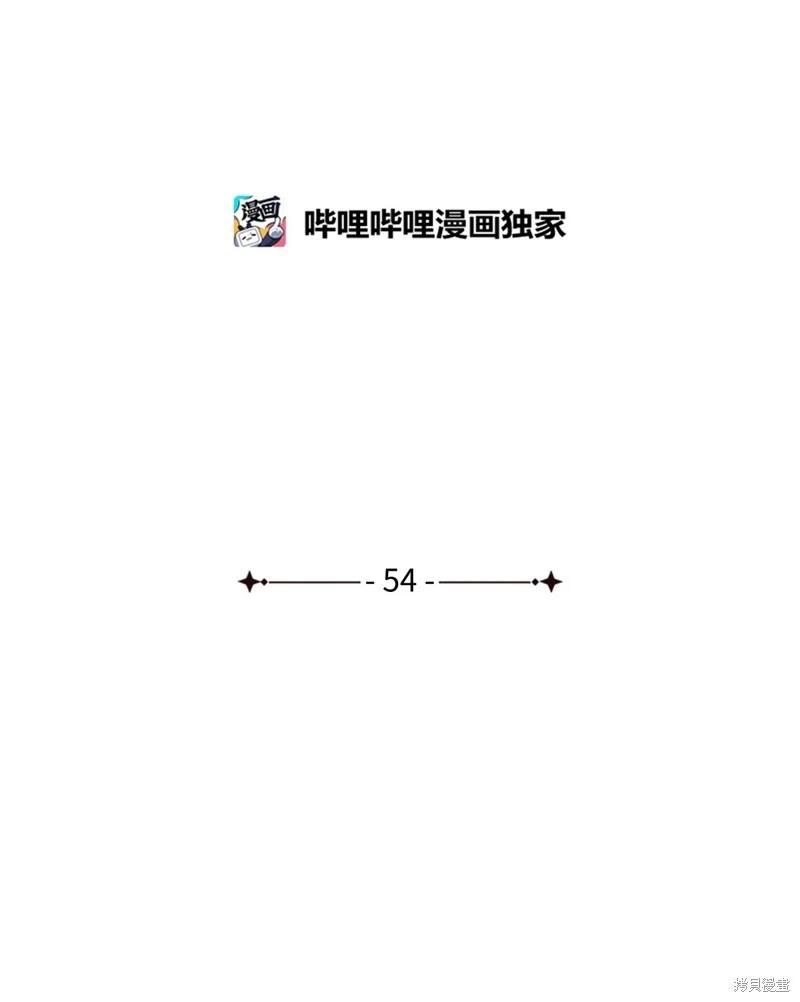《成为颓废小说主人公的夫人》第54话 第23页