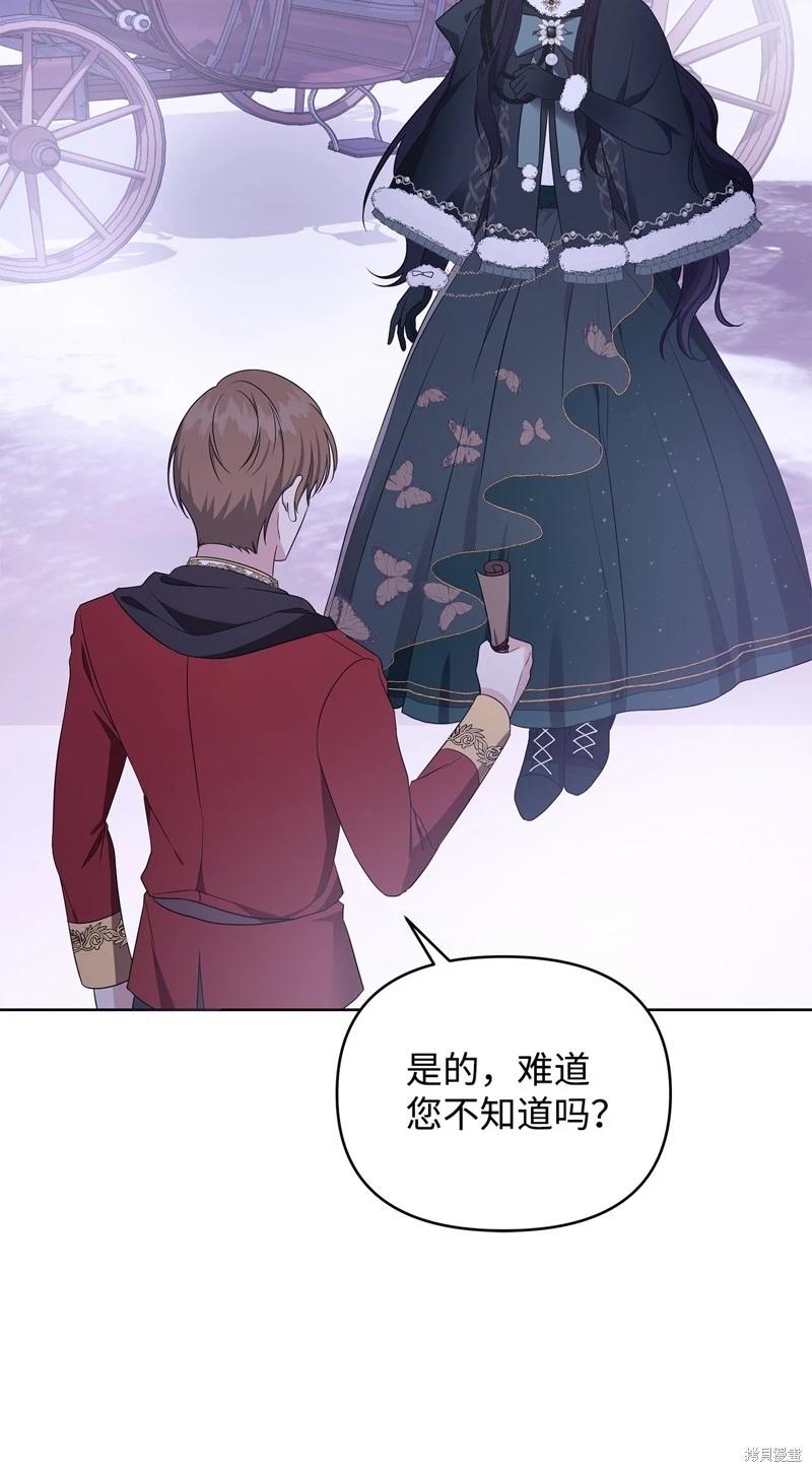 《成为颓废小说主人公的夫人》第54话 第25页