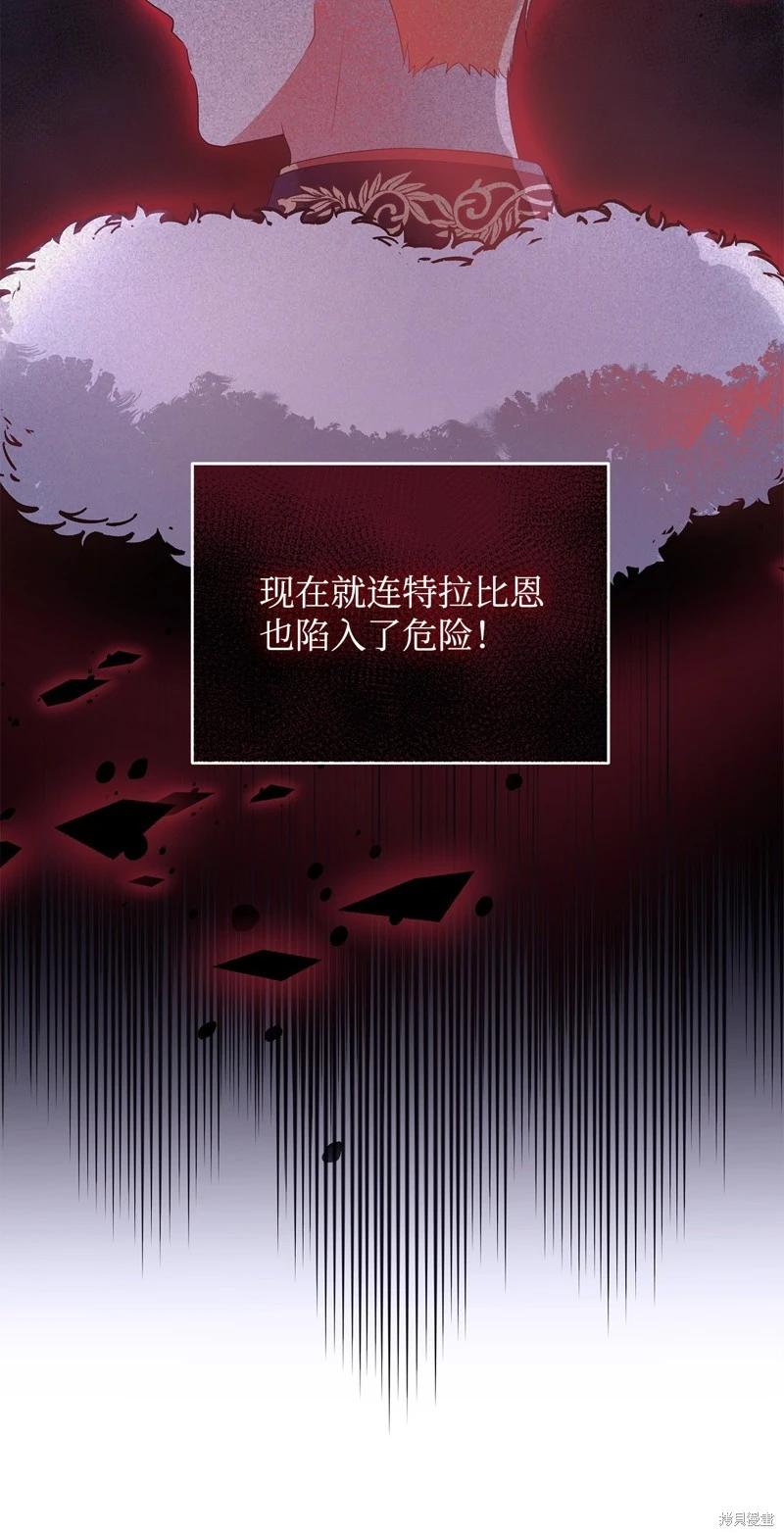 《成为颓废小说主人公的夫人》第54话 第29页