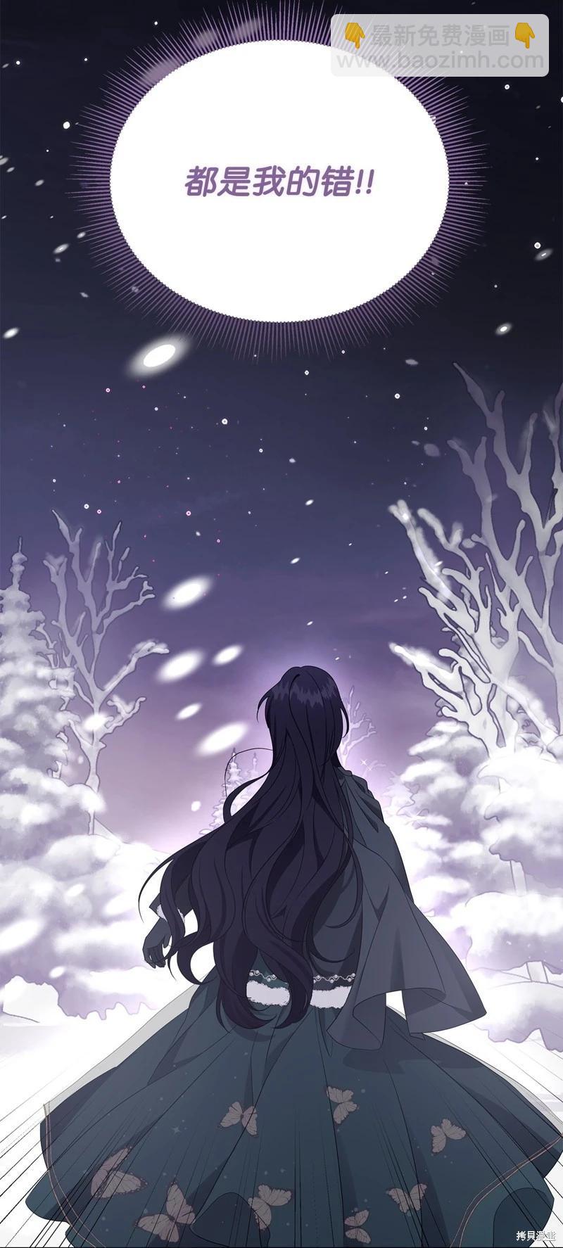 《成为颓废小说主人公的夫人》第54话 第36页