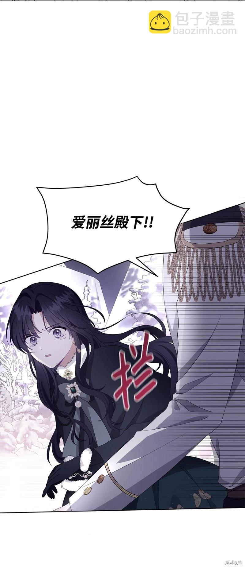 《成为颓废小说主人公的夫人》第54话 第37页