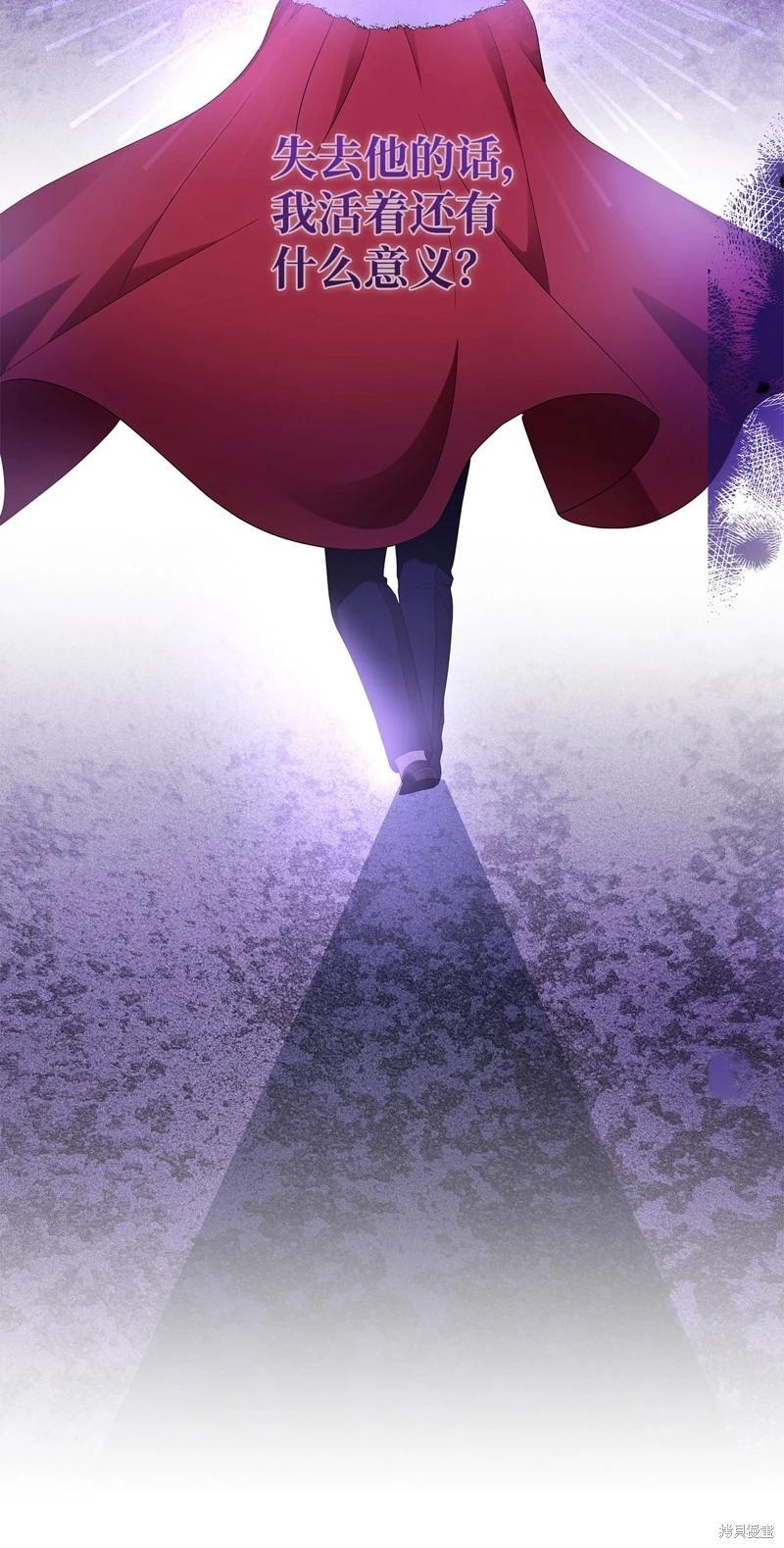 《成为颓废小说主人公的夫人》第54话 第42页