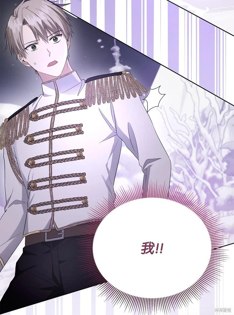 《成为颓废小说主人公的夫人》第54话 第44页